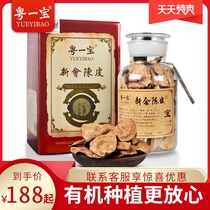 Yueyibao Xinhui Chenpi authentic specialty Zodiac series 5 years 10 years 15 years Snack tea glass bottle