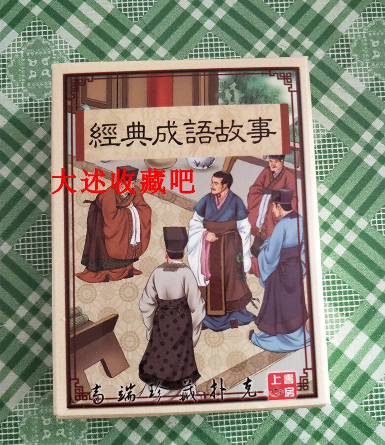 Collection Playing Cards) Classic Idiom Stories) Young Children Early Education Enlightenment Learning Helpers Card Parable to Le-Taobao