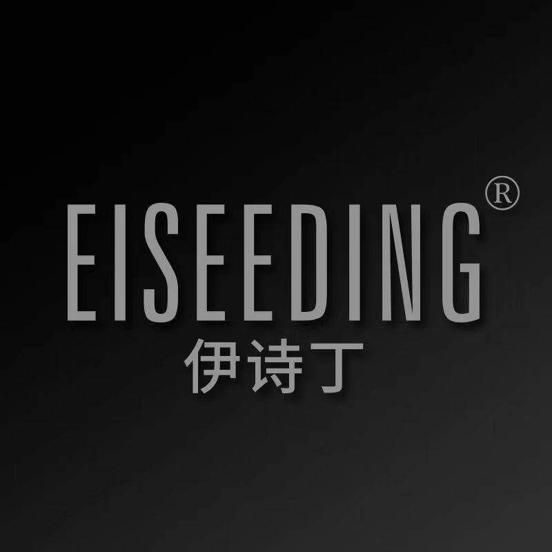EISEEDING伊诗丁美妆店