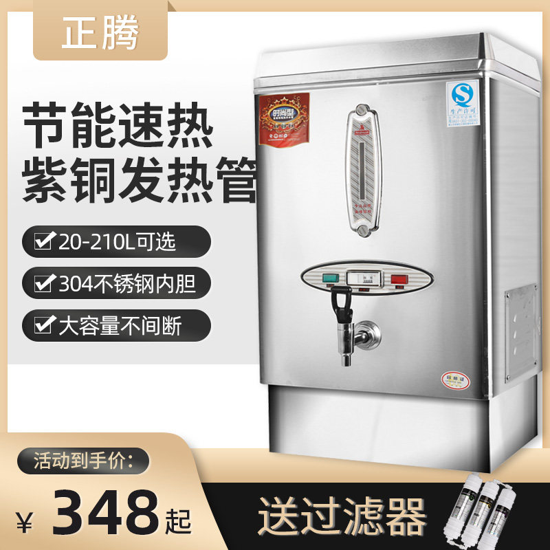 Positive 3KW fully automatic stainless steel commercial electric hot water boiler 40L boiled water ZK-3 boiled water stove