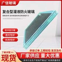 Fire-resistant glass customization manufacturers produce composite liquid-filled fire-resistant glass building safety insulation laminated glass