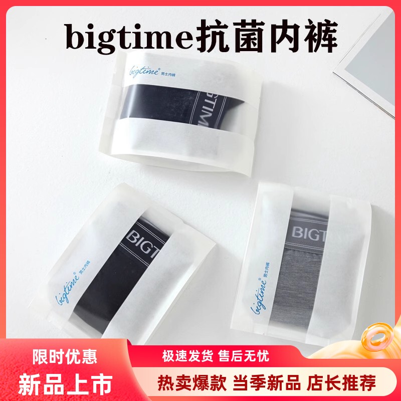 Big Era Antibacterial Underwear Bulk Men's Shorts No Box Modal Pure Cotton Breathable Sweat-Absorbent All Sizes Individually Packaged