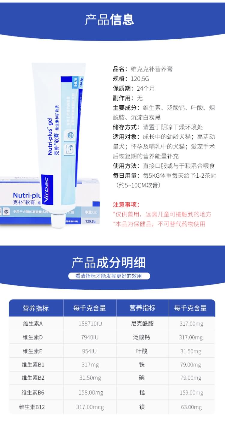 Pháp bổ sung virbac vik thuốc mỡ mèo dinh dưỡng kem vitamin dinh dưỡng và sản phẩm sức khỏe sữa cho mèo con 3 tuần tuổi