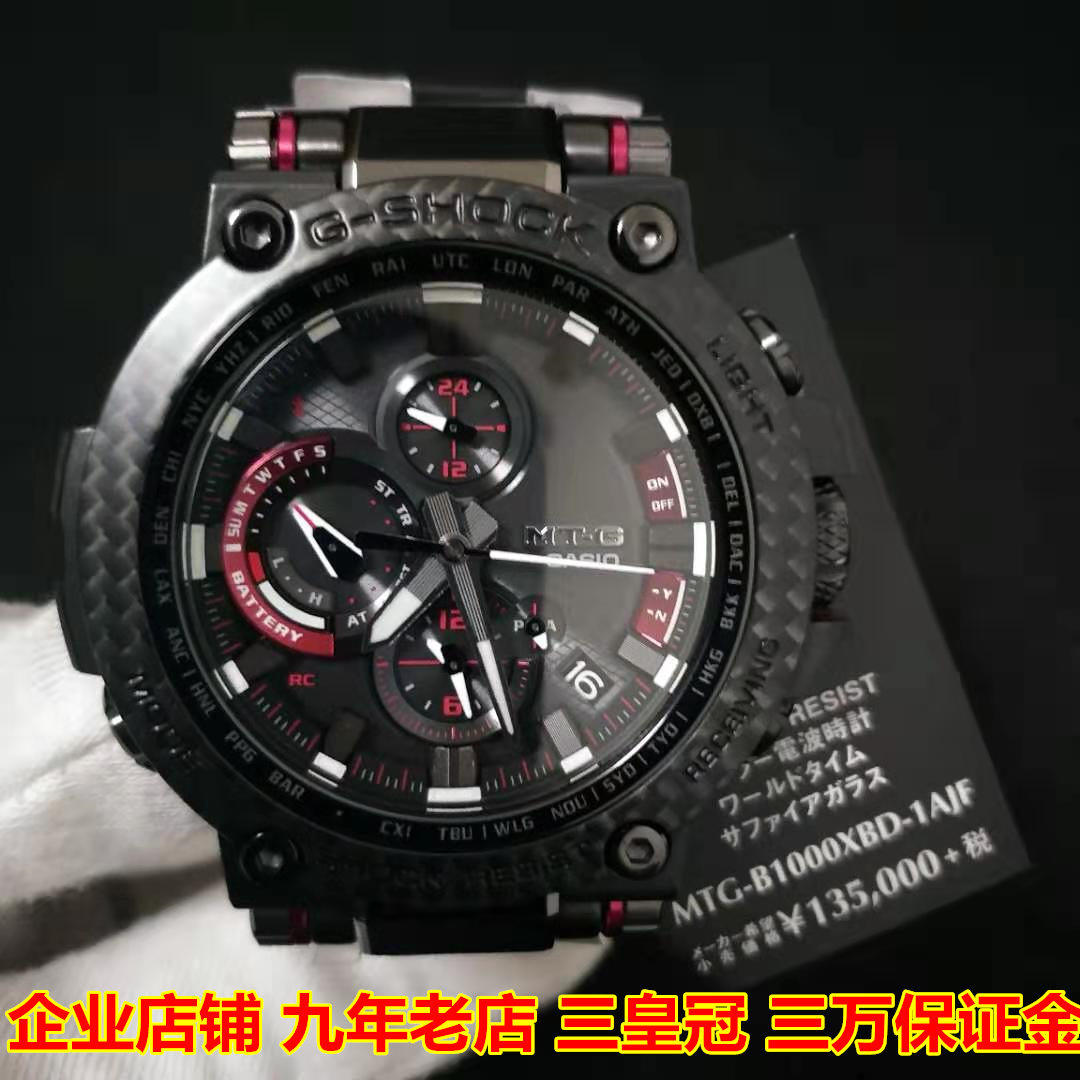CASIO Light Kinetic Energy Bluetooth Sports Watches MTG-B1000-1AJF XBD B1000B B1000D-1A
