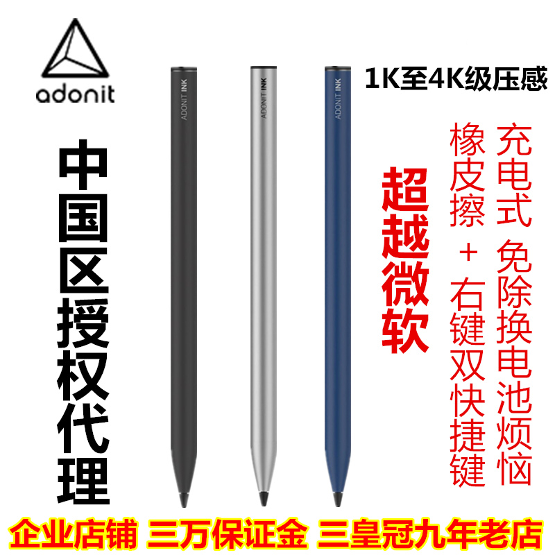 adonit ink charging Microsoft new surface pen pro6 5 4 GO stylus capacitive pen