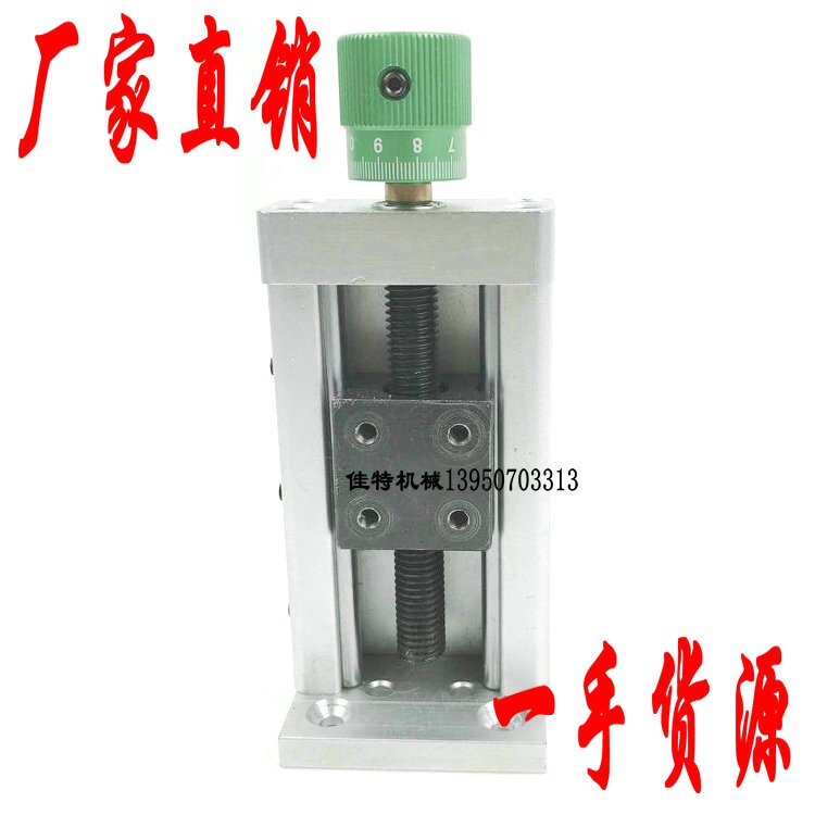 Manufacturer direct sales precision one dimensional manual adjustment of the wire rod vertical sliding table argon arc two-bond welding mobile platform guide rail