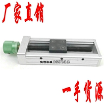 Manufacturer direct selling welding fine tuning slider one-dimensional manual wire rod adjusting sliding table in-line trailing bar platform welding gun bracket