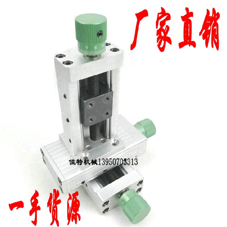 Factory direct sales precision three-dimensional fine-tuning welding gun small slide table universal manual screw adjustment displacement platform workbench