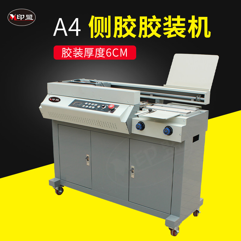 Side glue glue loading machine side glue automatic wireless labeling large picture store equipment tender paper cutting equipment graphic shop