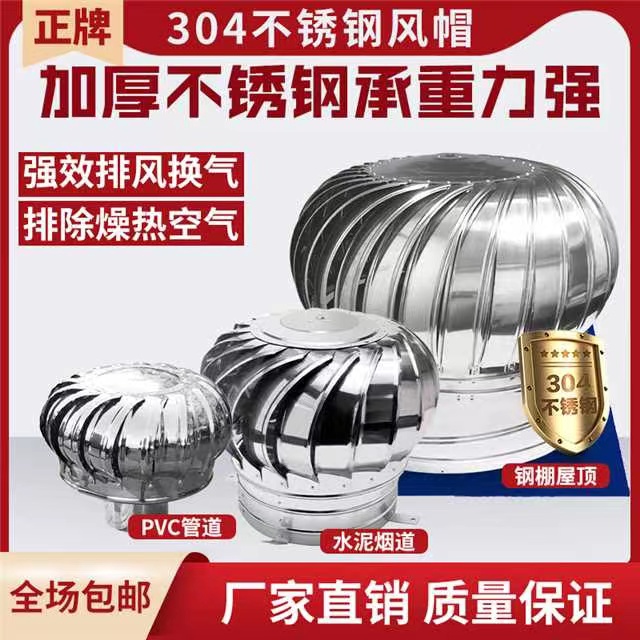 304 Stainless Steel Wind Ball Unpowered Wind Cap 600 Type Plant Pig House Farm Ventilator Roof Ventilators-Taobao