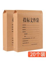 Tender Seal Case Archive Bag Tender Document Bag Engineering Construction Bag Information Bidding Archival Box Briefcase Contract Bag
