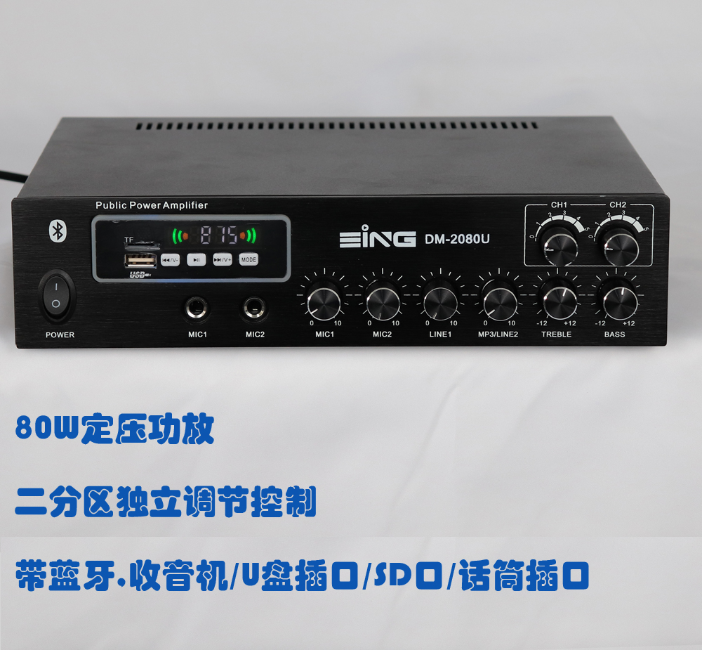 80w-2 partition independent regulation and constant pressure fixed resistance power amplifier network cafe special sale store milk tea shop background music system