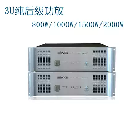 chun hou ji amplifier constant pressure amplifier public amplifier 800w 1000w 1500w 2000w