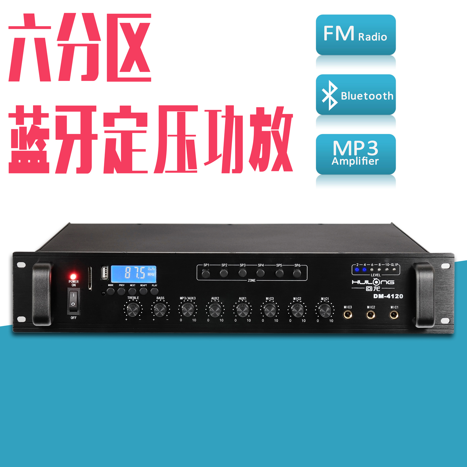Constant pressure power amplifier with Bluetooth USB SD FM constant pressure background music broadcast 120W180W250W