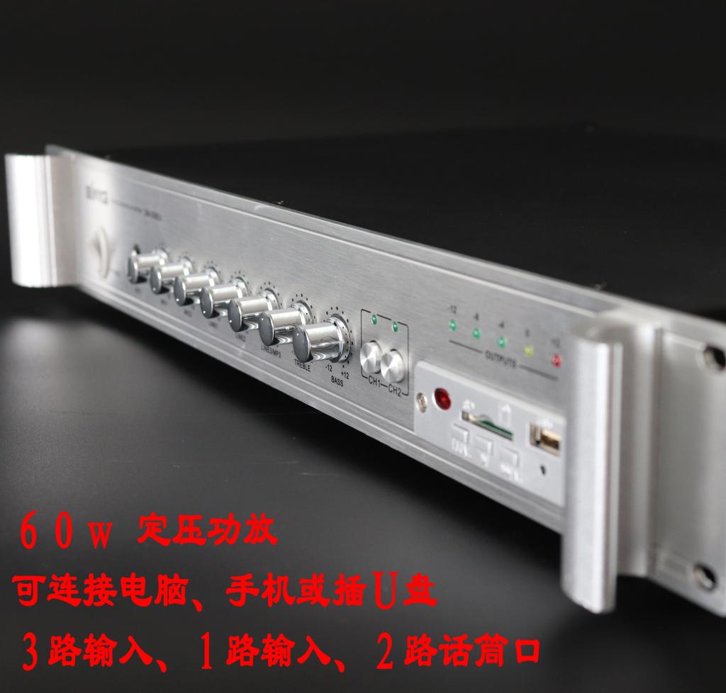 60w with USB with partition constant voltage amplifier Combined amplifier Small and medium-sized shop public broadcasting amplifier