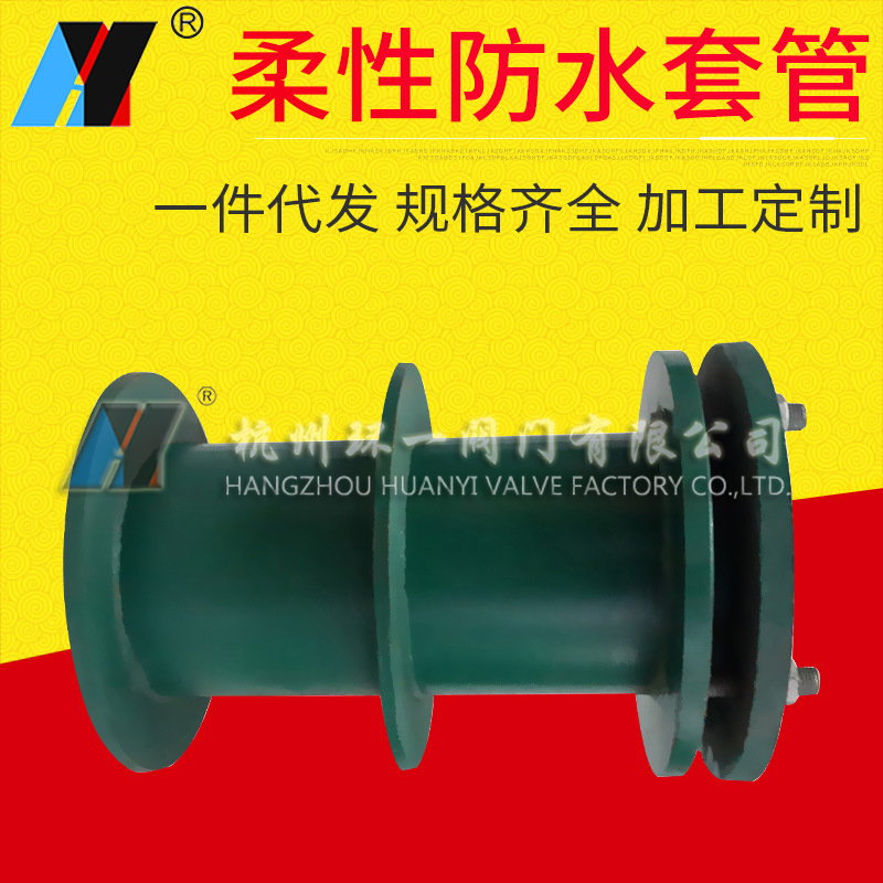 GRT type 02s404 national standard flexible waterproof casing AB type pre - buried steel casing human anti - tight waterproof casing