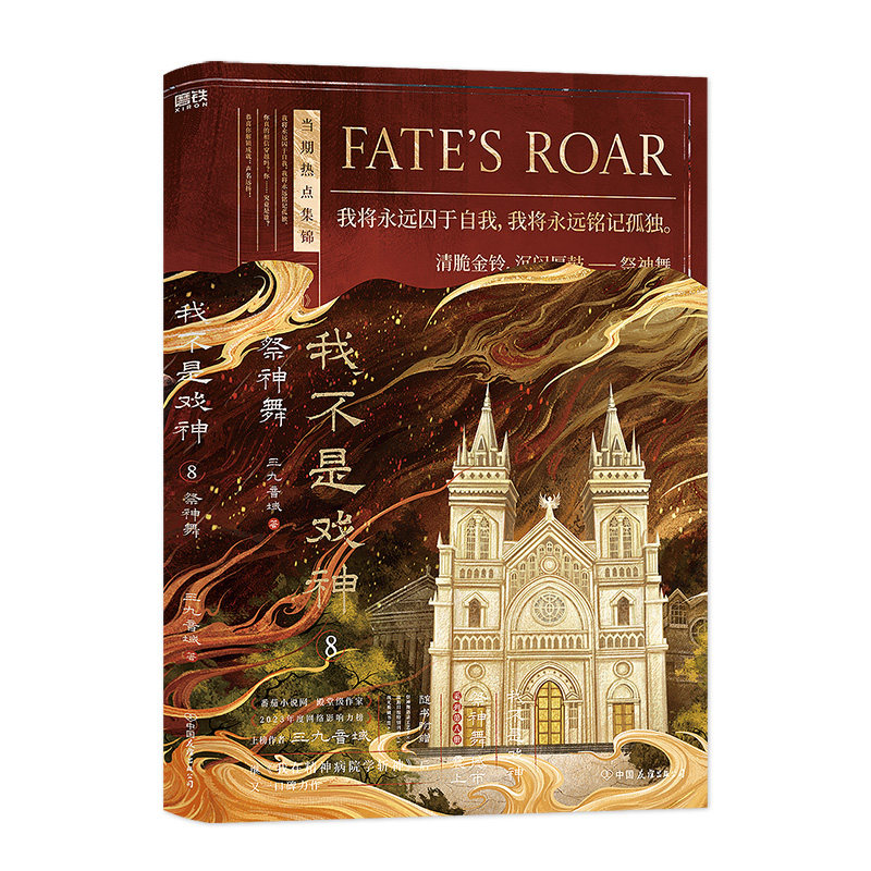 2026年的惊悚悬疑必读小说："我不是戏神"套装值得入手吗？