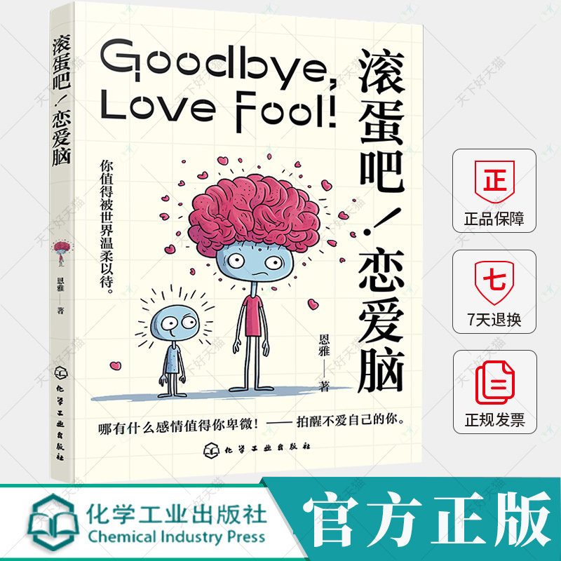 Break up with Your Partner: the Brain Science Behind Love - Your Emotional Intelligence Savior, Emotional Intelligence Enhancement Cases, Practical Strategies Revealed, Healing Illustrations, Popular Science Books on Love Psychology Break up with Your Partner: the Brain Science Behind Love - Your Emotional Intelligence Savior, Emotional Intelligence Enhancement Cases, Practical Strategies Revealed, Healing Illustrations, Popular Science Books on Love Psychology