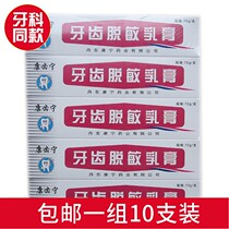  Kang Yining tooth desensitization cream gingival protection and stain removal White anti-sensitive oral toothpaste 70g dental same paragraph