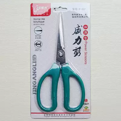 King Kong Li stainless steel scissors kitchen power scissors F307 home office multifunctional large scissors