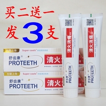  3 Shujikang toothpaste clear fire relieve pain remove bad breath clear fire mint fluorine-free Shujikang toothpaste 180g