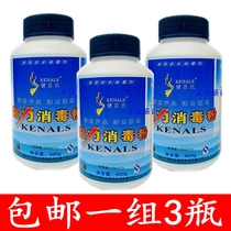 3 Bottled Jianbais powerful disinfectant powder to remove stains and bleach school hospital well water kindergarten disinfectant powder