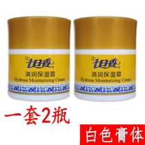 2 bottles of national goods seven days fragrant ginseng fetal essence clear moisturizing cream Nourishing moisturizing water cream 32 grams