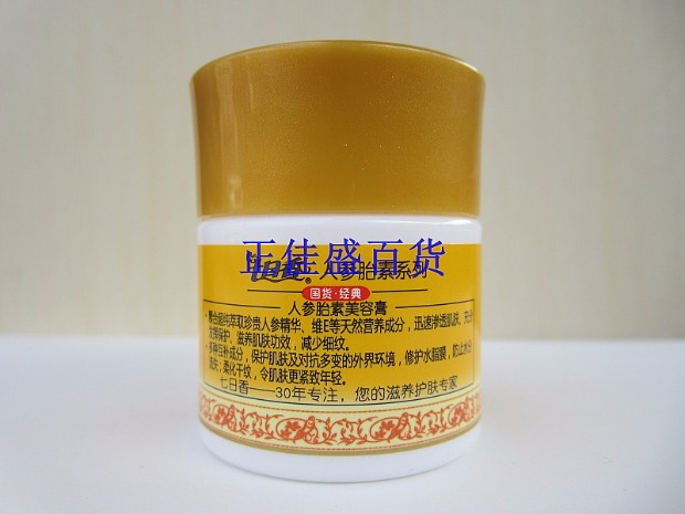 3 chai nước hoa hồng sâm 7 ngày placenta beauty cream 32g kem dầu dưỡng ẩm chai nhựa - Kem dưỡng da kem duong am
