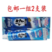  2 packs of Black Ultra-white Mineral Salt Mint Toothpaste Adult Fresh Breath Moth-proof Household Toothpaste 140g