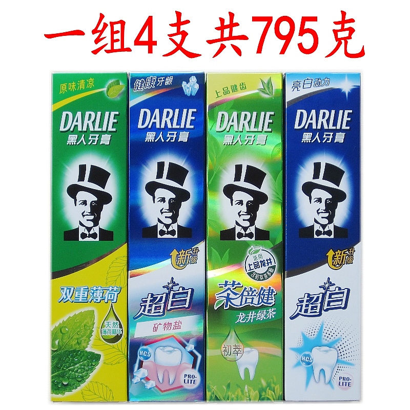 4 sticks of Haolai black toothpaste double mint super white mineral salt tea Beijian family combination set total 795g