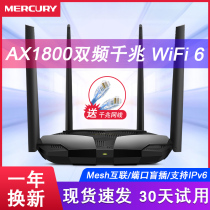 Mercury router WiFi6 Wireless Gigabit Port easy to show distributed mesh relay ax home Phantom X18G