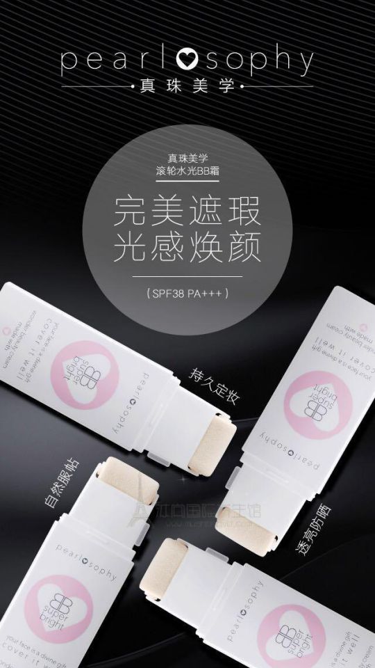 Zhenzhu thẩm mỹ con lăn nước BB cream giữ ẩm kem che khuyết điểm nền tảng chất lỏng ánh sáng khỏa thân trang điểm bóng cơ ngọc trai thẩm mỹ