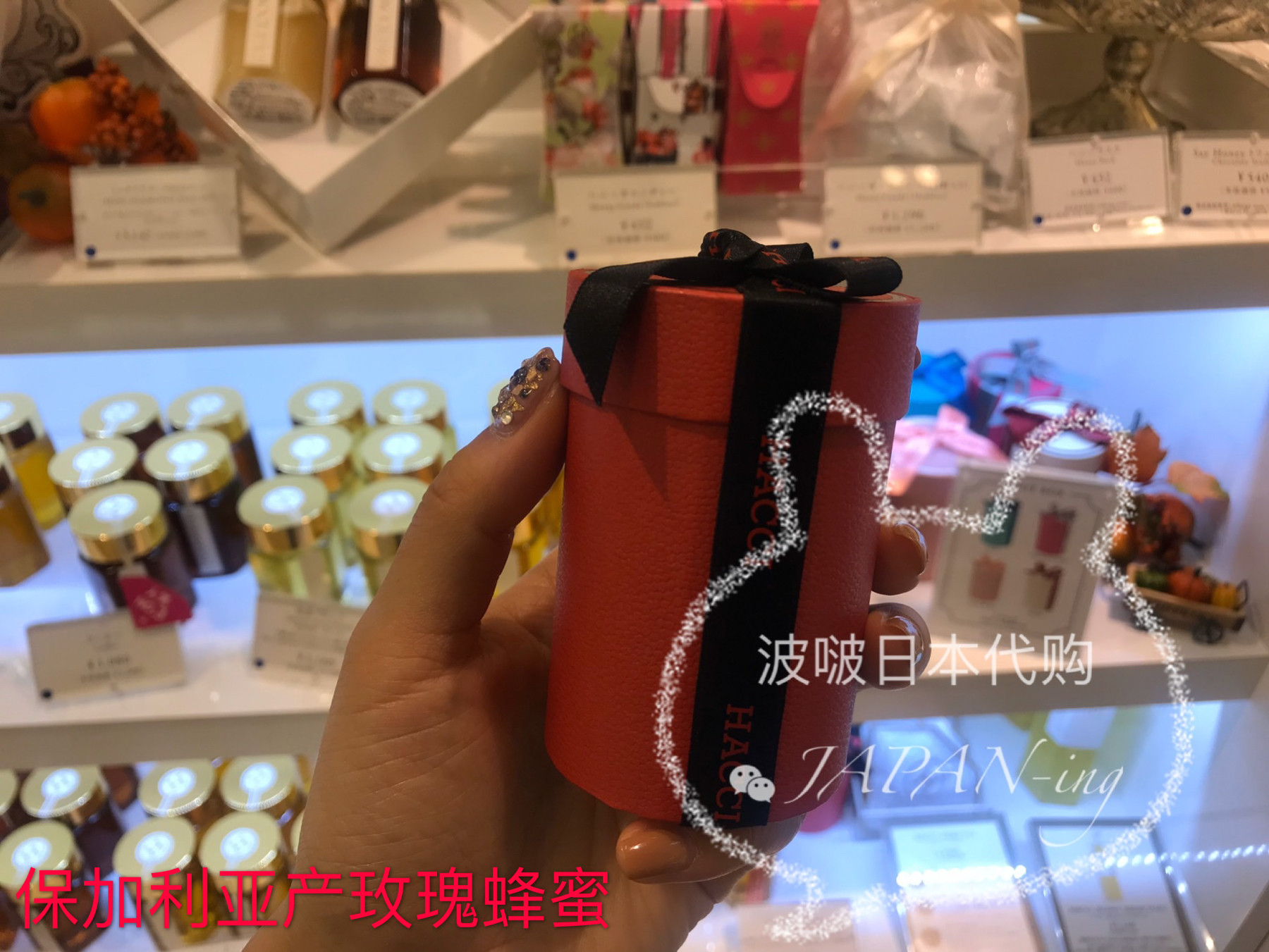 Hacci 1912 保加利亞玫瑰蜂蜜95g 送禮盒5情人節