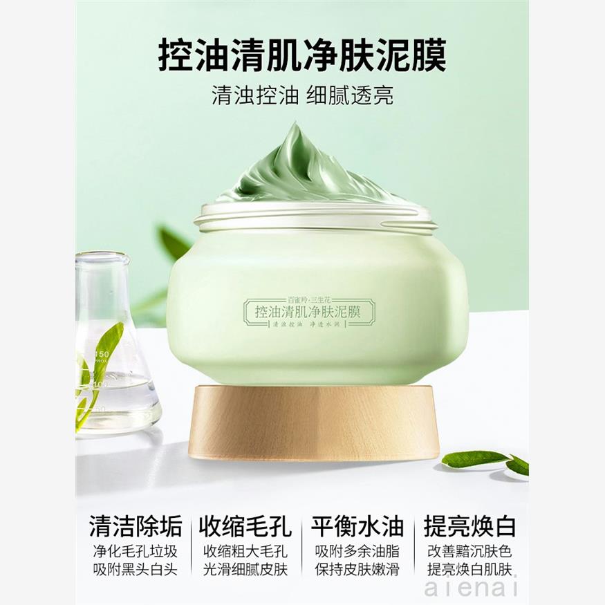 三生花泥膜怎么用?2025年新手必看的正确使用指南
