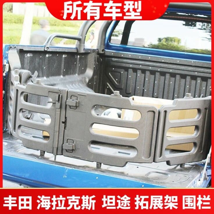 Hilux/Tundra/Tacoma Pickup Truck Bed Cargo Fence Extension Rack Storage Rack Barrier