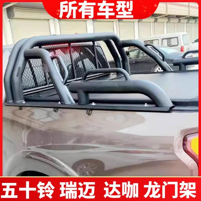 Isuzu Taku Suzuo Qingling bell DMAX bell Rui Ruirui Maipi truck portal frame protective guard rail frame-Taobao