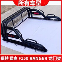 适用于福特猛禽 RANGER F150皮卡车龙门架防护网护栏架拓展架子