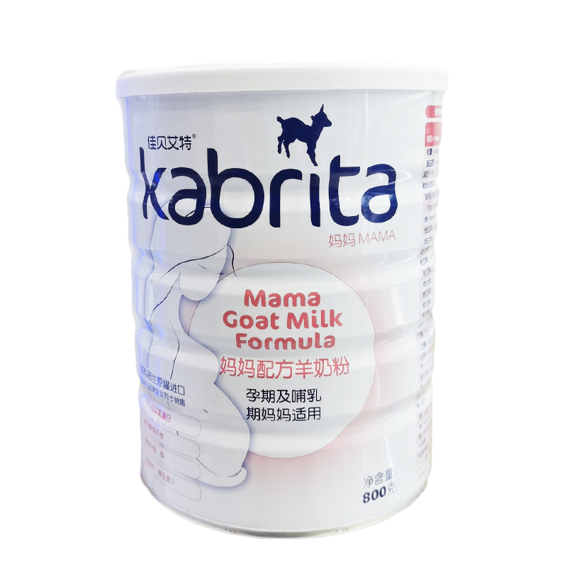 22 August Due Dutch Jiabea Ate pregnant goat milk powder maternal with DHA folate pregnancy without points
