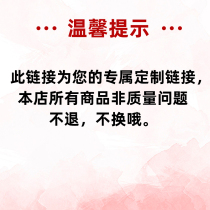 Exclusive customized link