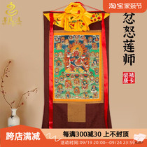 Wrathful Padmasambhava Thangka Portrait Tibetan Imitation Hand-painted Thangka Hanging Artist Used to Dedicate Tibetan Nepalese Decorative Mural