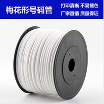 PVC electrical machine number tube blank number code line number sleeve 1 5 plum tube inner tooth tube 2 5 square