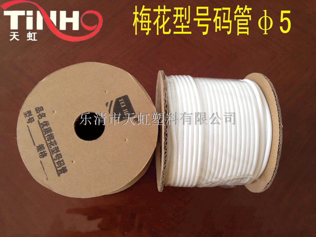 Tianhong Plum Tube Paper Cylinder Plum Blossom Tube 5 Line Number Tube Number Tube Ninner tooth bushing marking pipe PVC