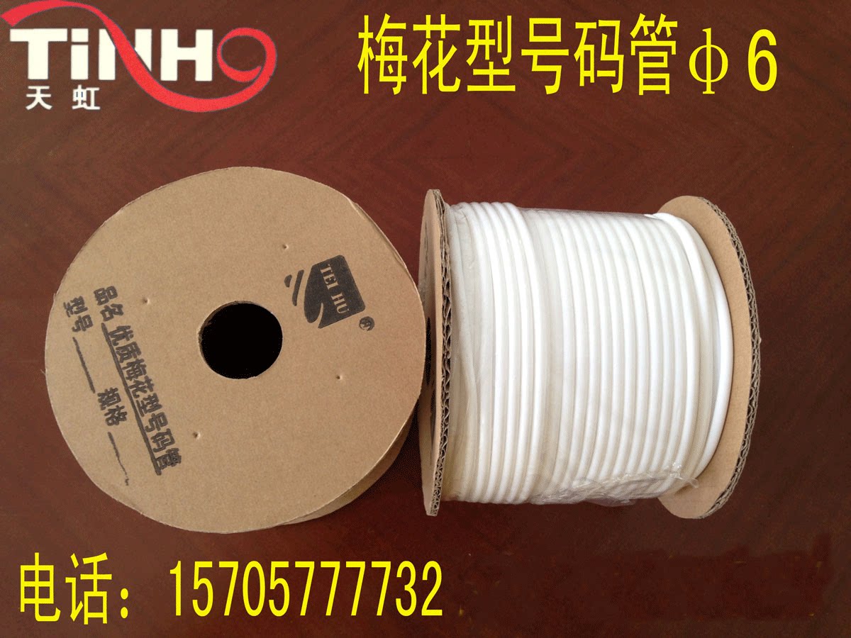 Rainbow plum tube paper tube plum tube Ф6 line number tube number tube inner tooth sleeve marking tube PVC