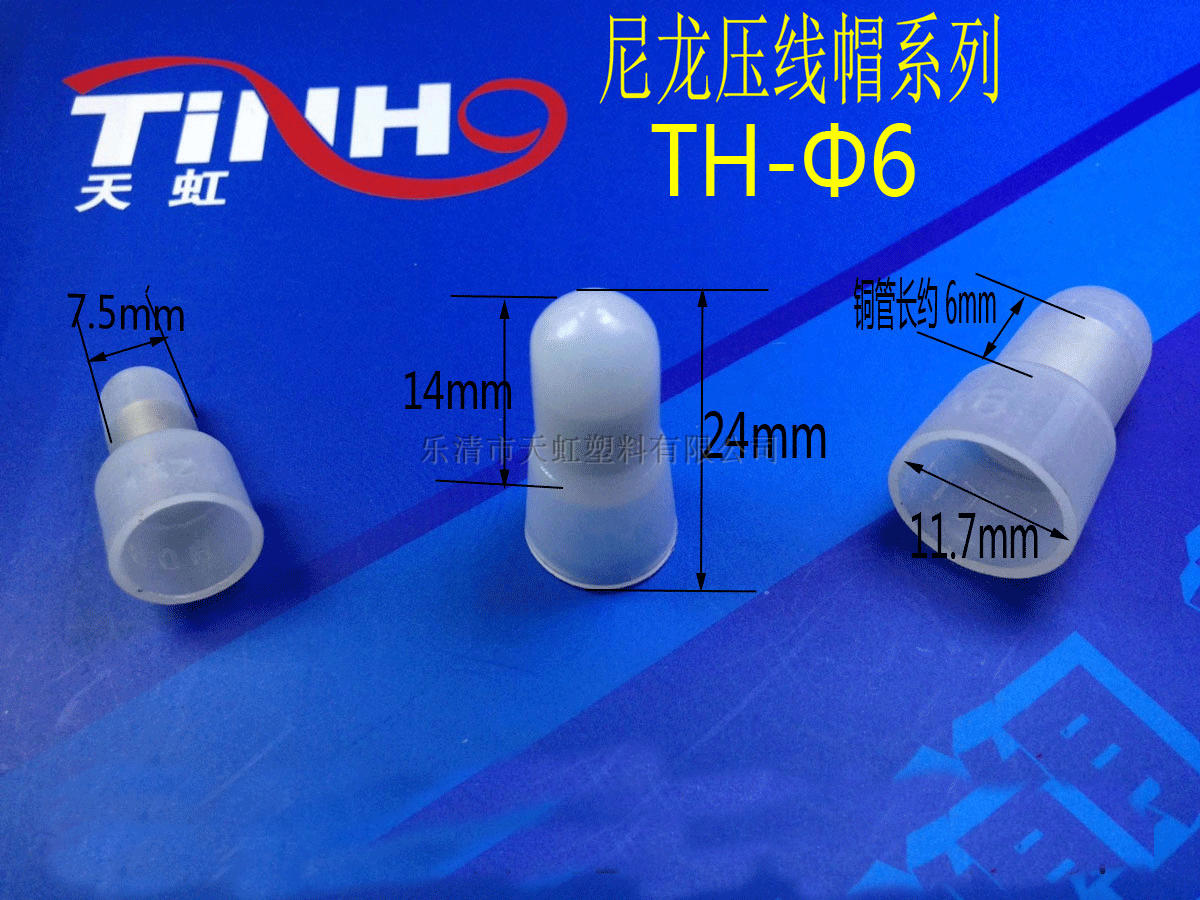 Rainbow copper tube crimping cap TH-φ6 quick terminal crimping cap crimping cap 1000 packs