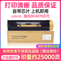Xintian printing for Fuji Xerox five generations 4070 Toner V5070 copier toner DC5070 powder box 5