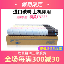 Application of Cornica beauty Dabizhub c226 powder box c7222 carbon c256 c256 c266 TN223 TN223