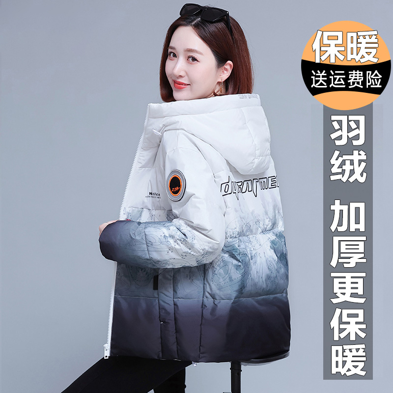 2025 White Duck down Jacket for Women, New Winter Fashion Hot Item, Warm and Trendy Gradient Oversized Thick Coat