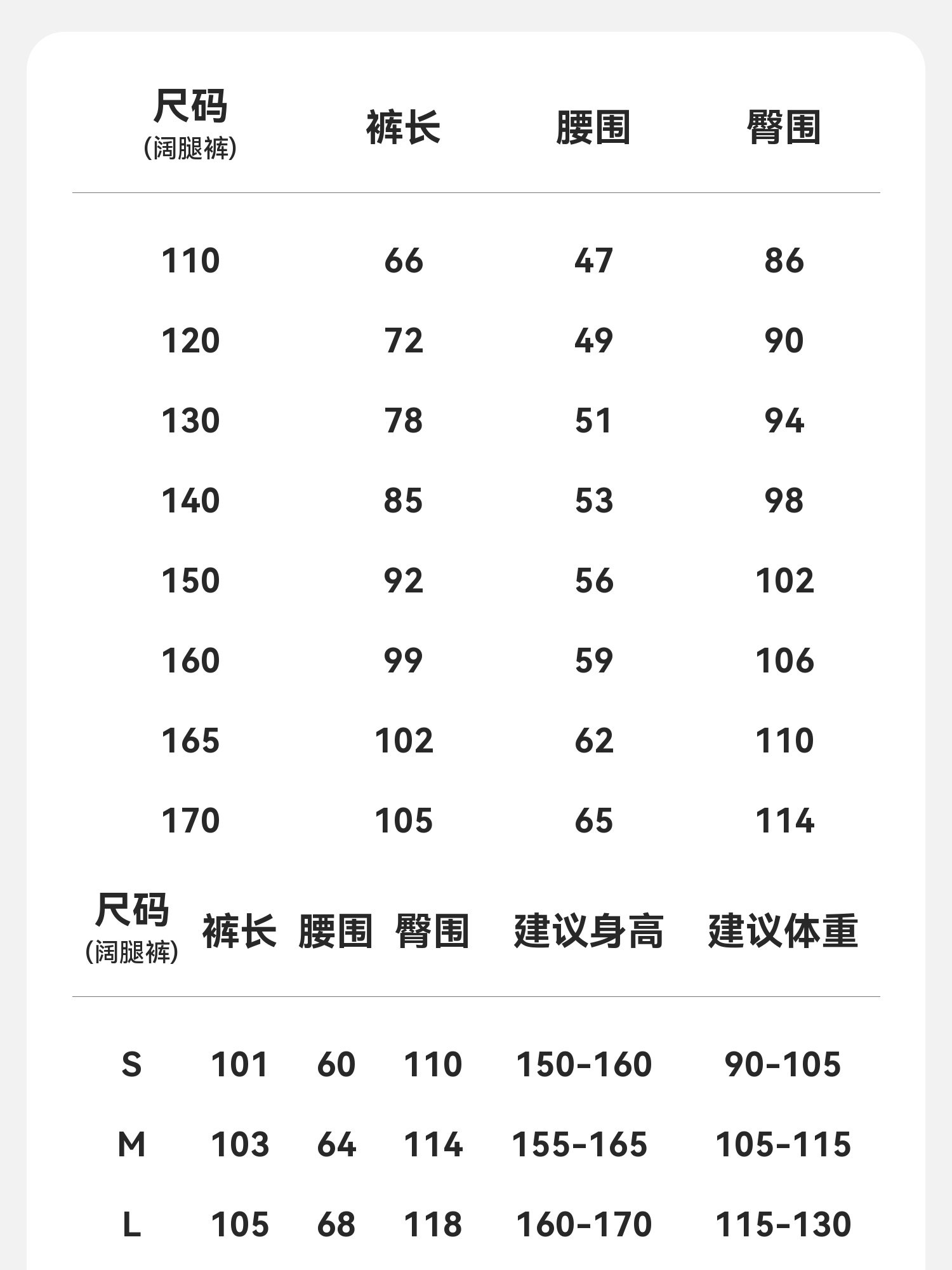 布丁哈鲁童装女童2.0奶芙裤2026夏轻薄防蚊休闲裤儿童舒适长裤子 — 23