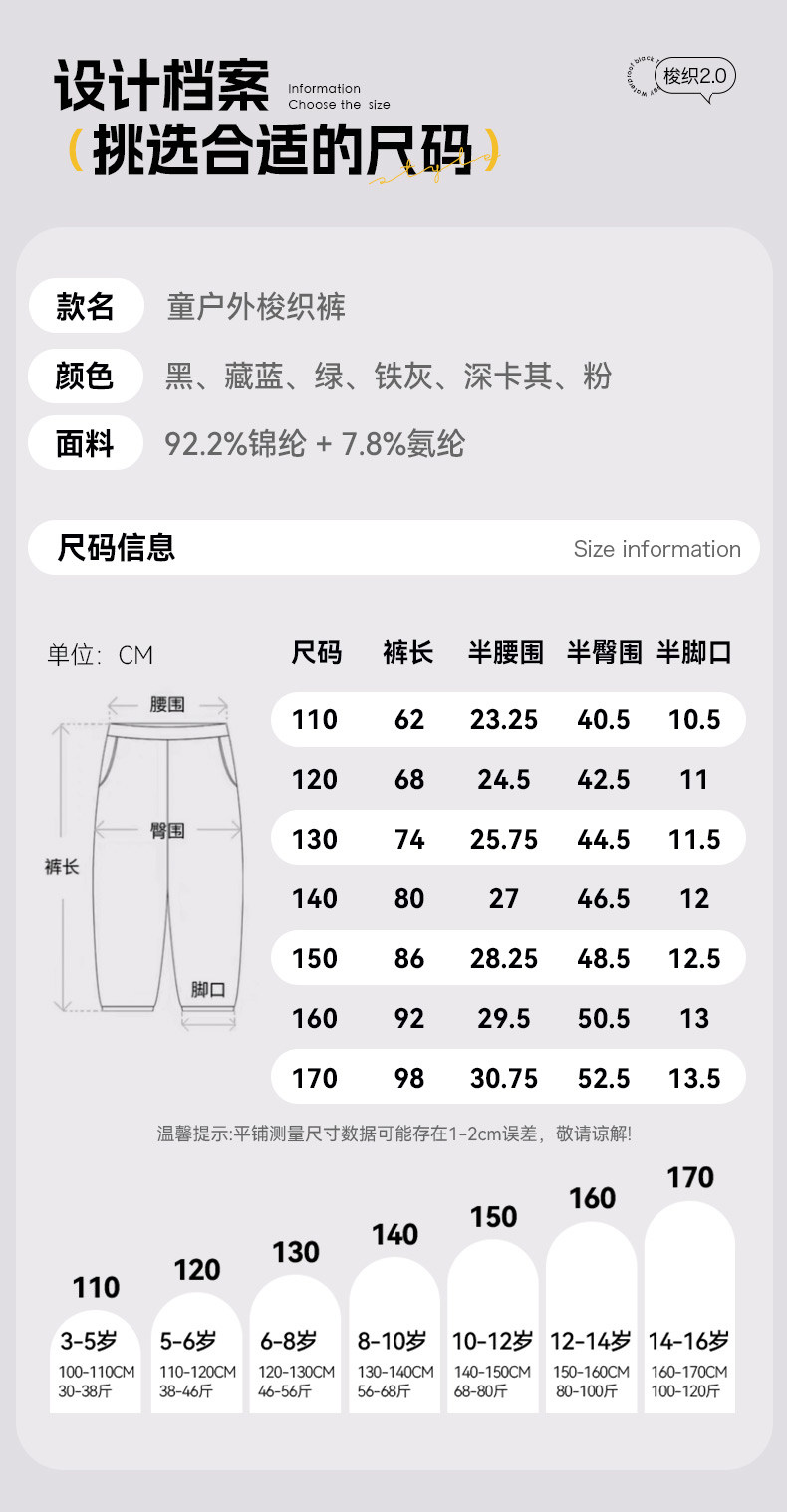 小猪班纳儿童工装裤男童裤子秋新款长裤大童秋装户外防水冲锋裤PC — 11