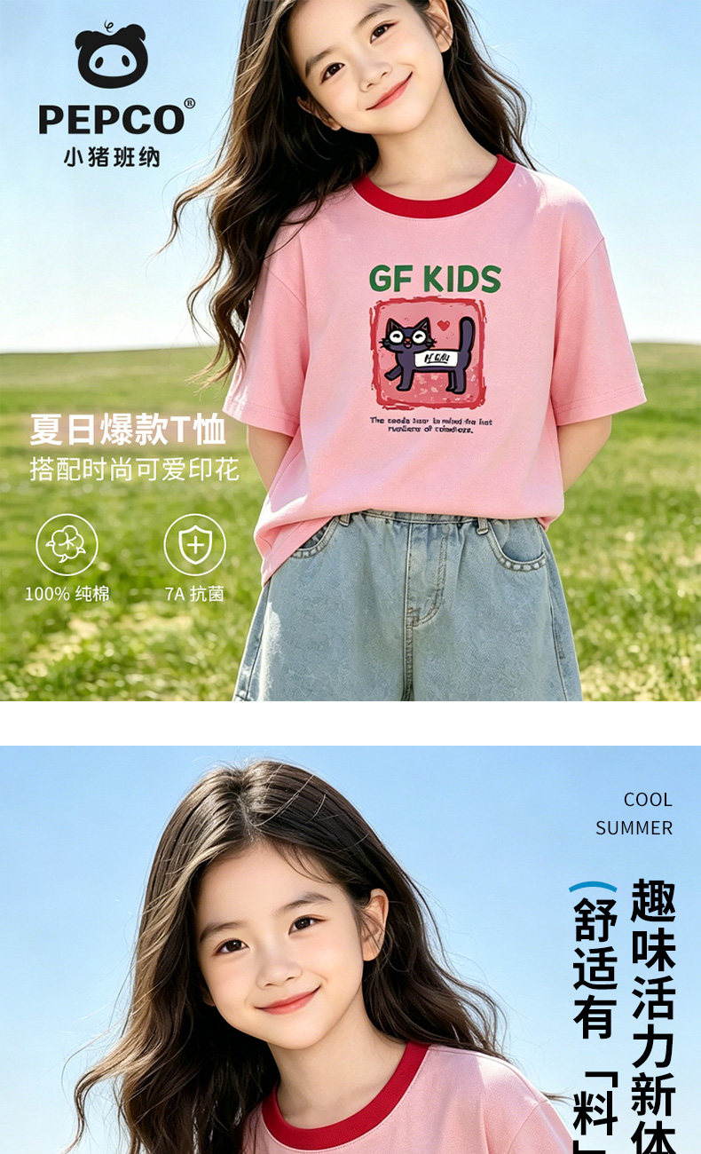 小猪班纳女大童短袖T恤2026夏新款纯棉半袖儿童洋气夏装女孩上衣W — 1